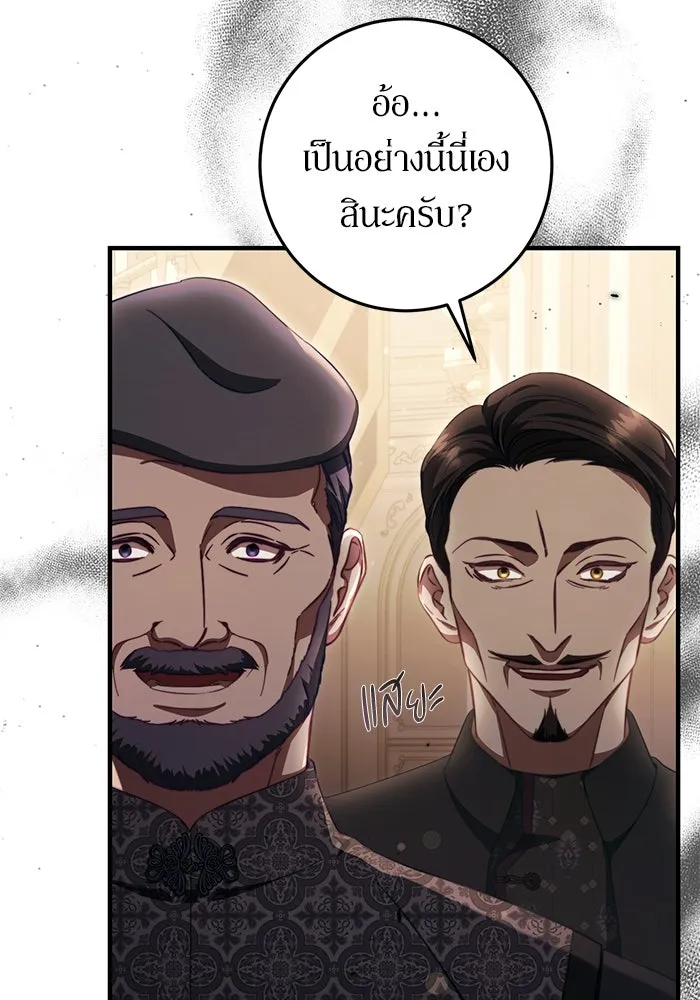 เบื้องหลังรอยยิ้มของเจ้าหญิง ตอนที่ 47 รูปที่ 119
