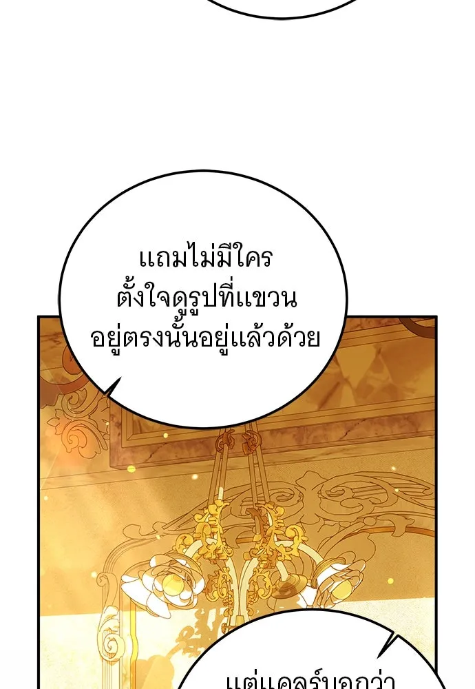 เปลี่ยนบทร้ายให้เป็นบทรัก ตอนที่ 49 รูปที่ 85