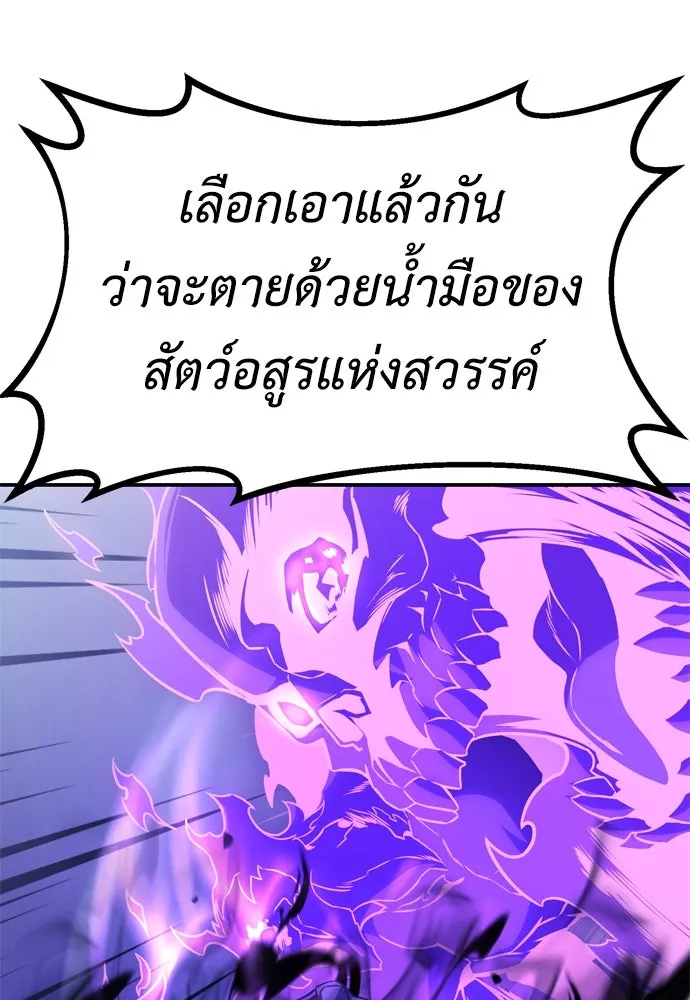 ไอ้เพลเยอร์นั่น ฉันฆ่ามันเอง ตอนที่ 31 รูปที่ 232