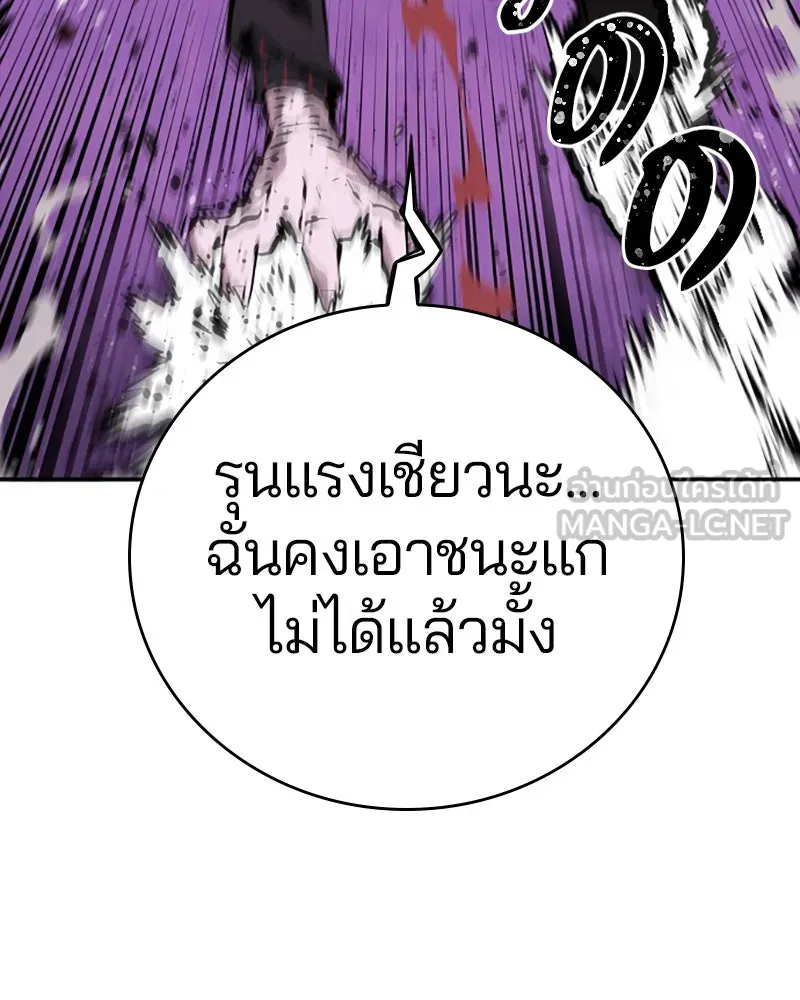 Player ตอนที่ 55 รูปที่ 75