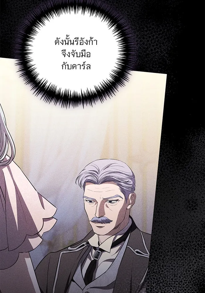 แด่ชู้รักของสามี ตอนที่ 34 รูปที่ 19