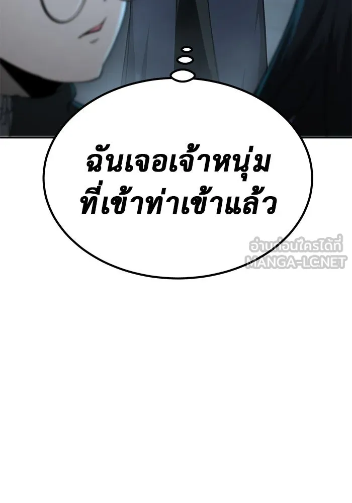การกลับมาของทรราชวันสิ้นโลก ตอนที่ 13 รูปที่ 147