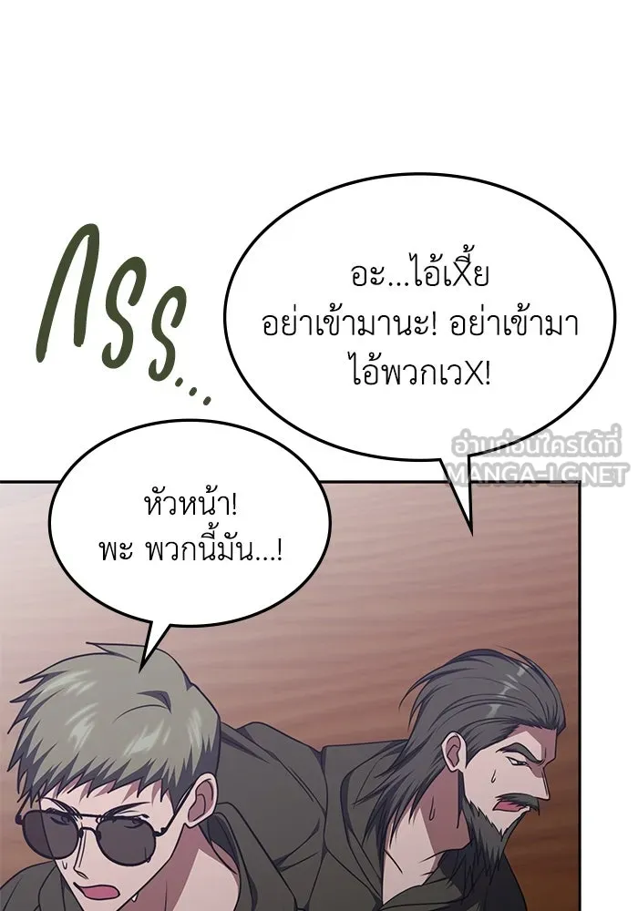 ฮีลเลอร์ตัวพ่อขอฟาดเรียบ ตอนที่ 33 รูปที่ 93