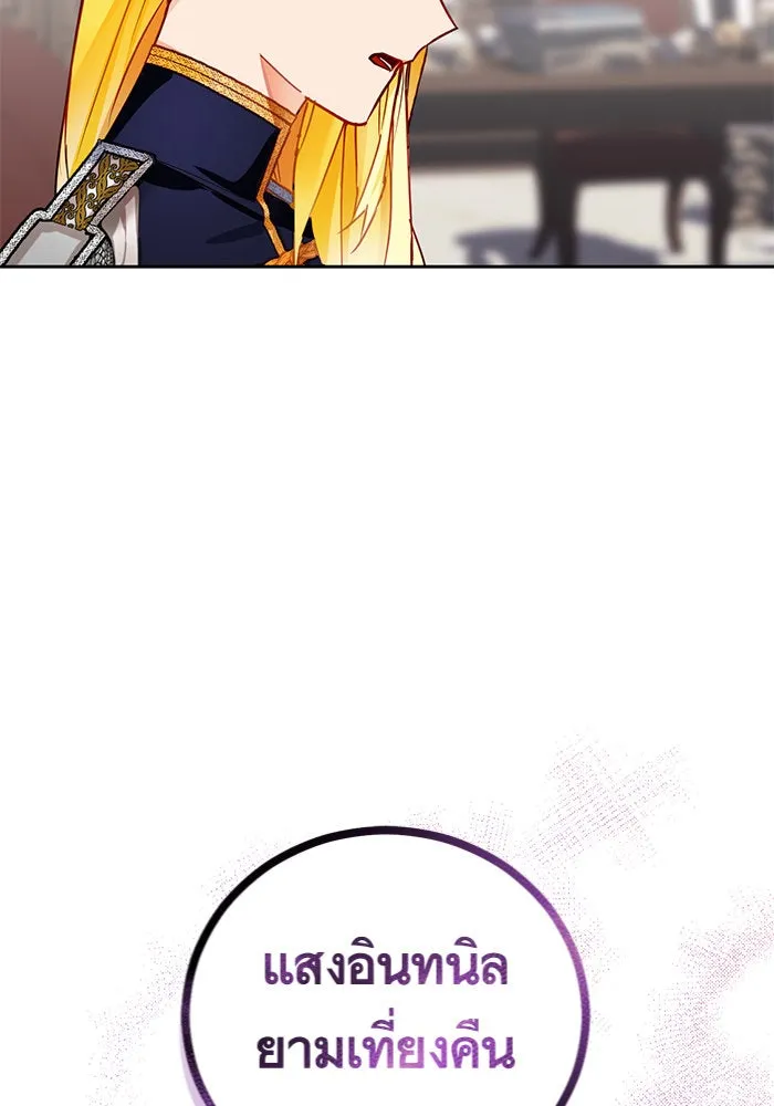 บุตรีดยุกขอไม่แต่งงานbrกับหนุ่มในฝัน ตอนที่ 5 รูปที่ 73