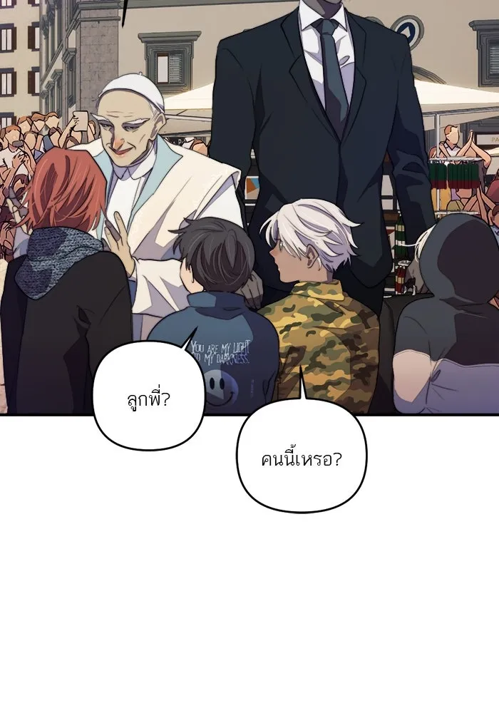 เปย์นี้เพื่อนาย My Sugar Baby ตอนที่ 86 เดือนสอง  อาเมน รูปที่ 112