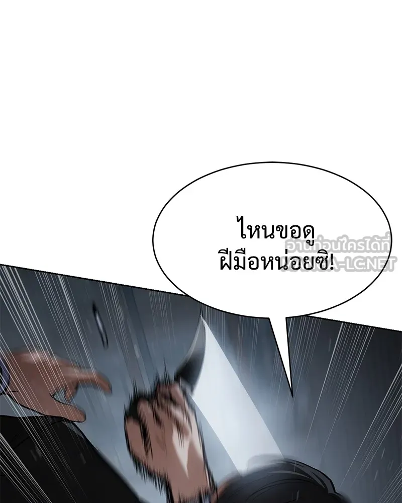 แบคXX ตอนที่ 56 รูปที่ 174