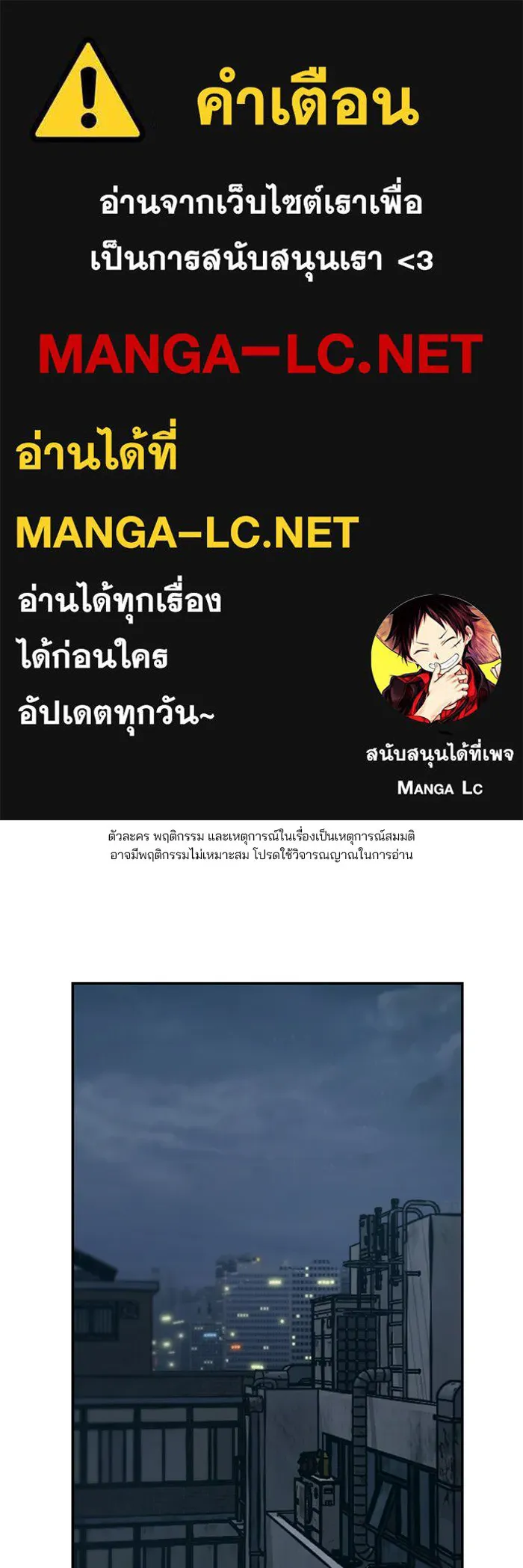 เลวฟาดเลว ตอนที่ 35 รูปที่ 1