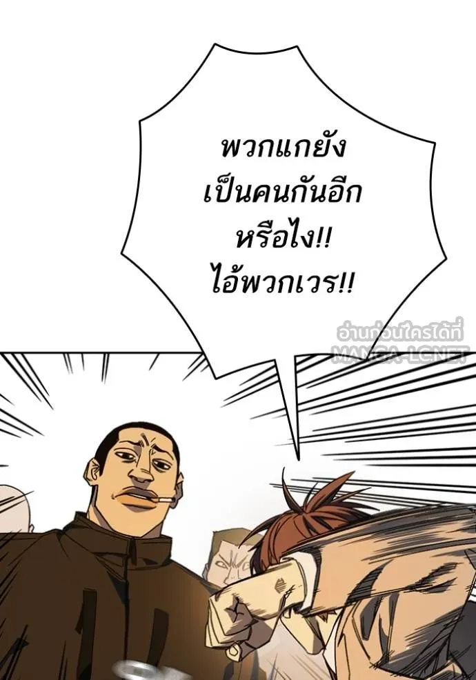 Study Group ตอนที่ 267 รูปที่ 124