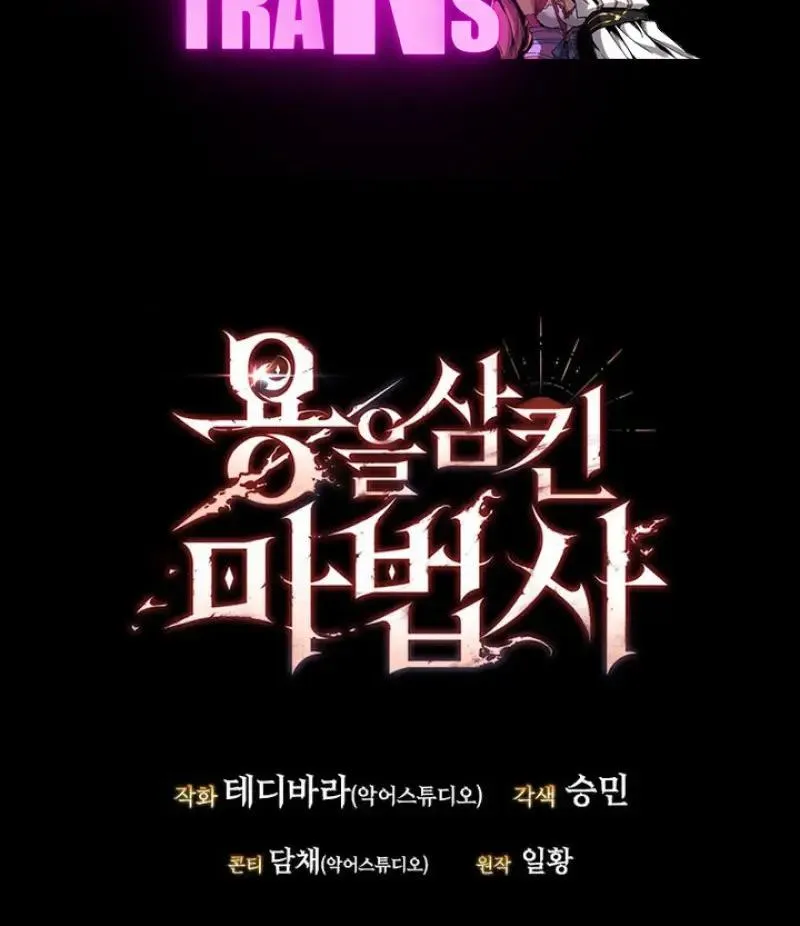 Dragon-Devouring Mage ย_อนเวลาจอมเวทย_กล_นม_งกร ตอนที่ ตอนที่ 120 รูปที่ 135