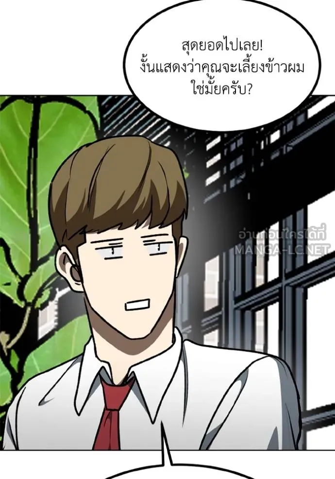 ราชาแห่งอ็อกทากอน ตอนที่ 163 รูปที่ 60