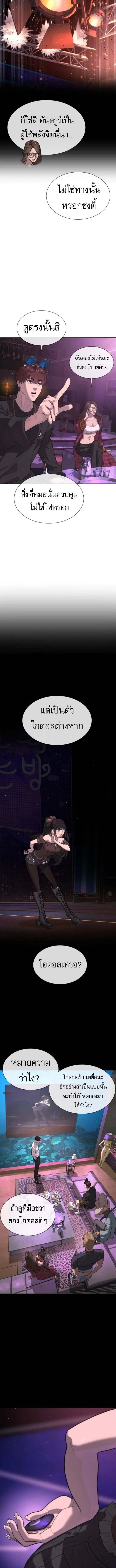 Killer Peter ป_เตอร_โคตรน_กฆ_า ตอนที่ ตอนที่ 106 รูปที่ 8