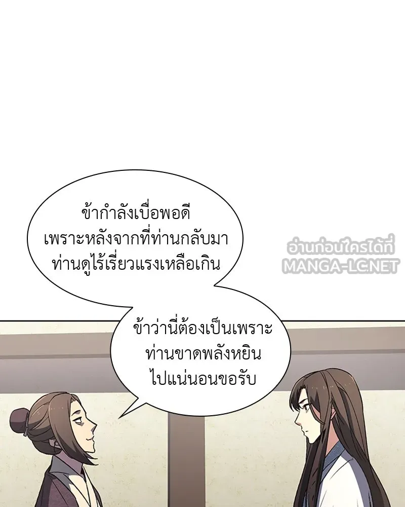 เกิดอีกทีเป็นว่าที่ประมุขลัทธิมาร ตอนที่ 3 รูปที่ 78