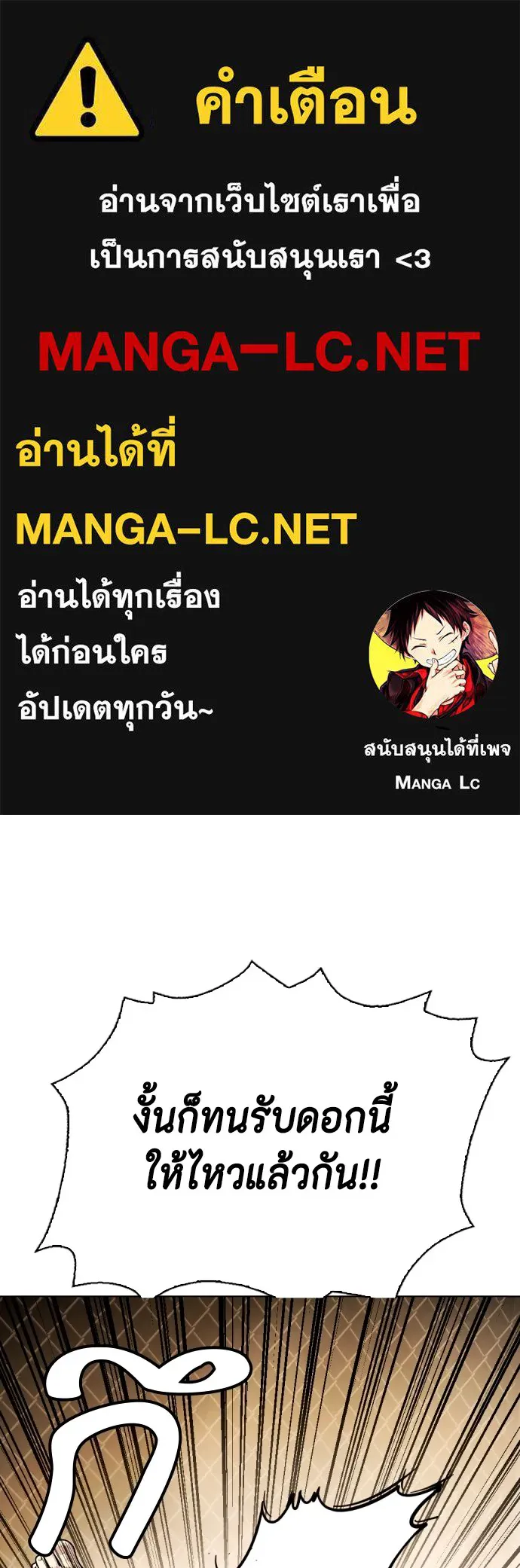 หมาหัวเน่าเก๋าเกินไป ตอนที่ 83 รูปที่ 1