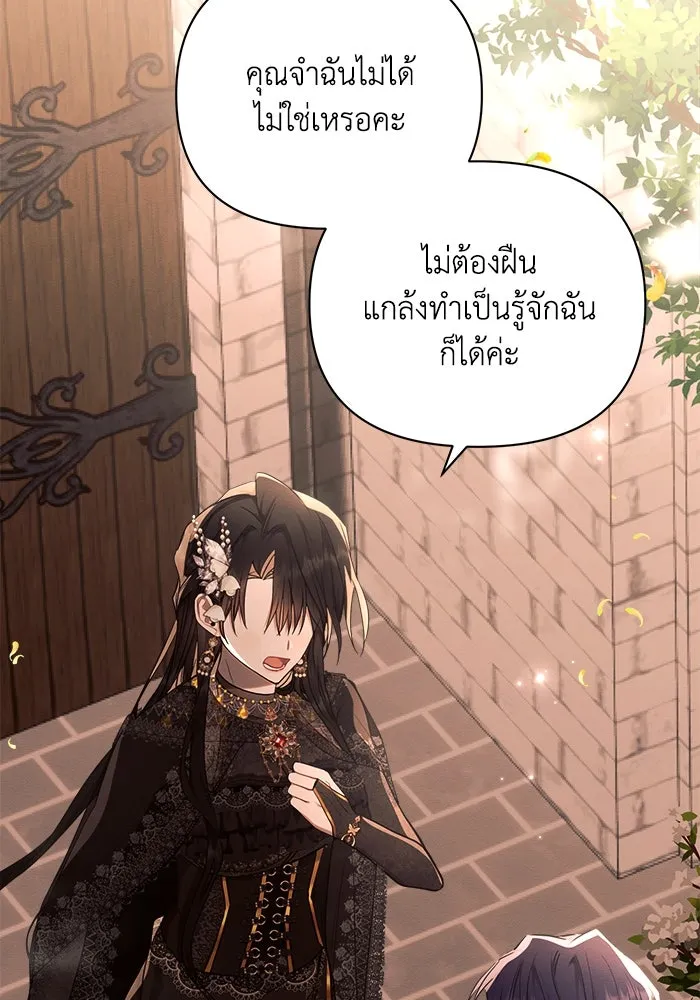 แอชสตาร์ต ตอนที่ 51 รูปที่ 7