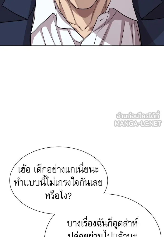 หลานอัจฉริยะของราชาเงินกู้ ตอนที่ 7 รูปที่ 75