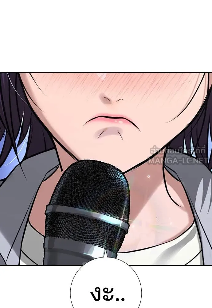 คูเซรา ตอนที่ 32 รูปที่ 42