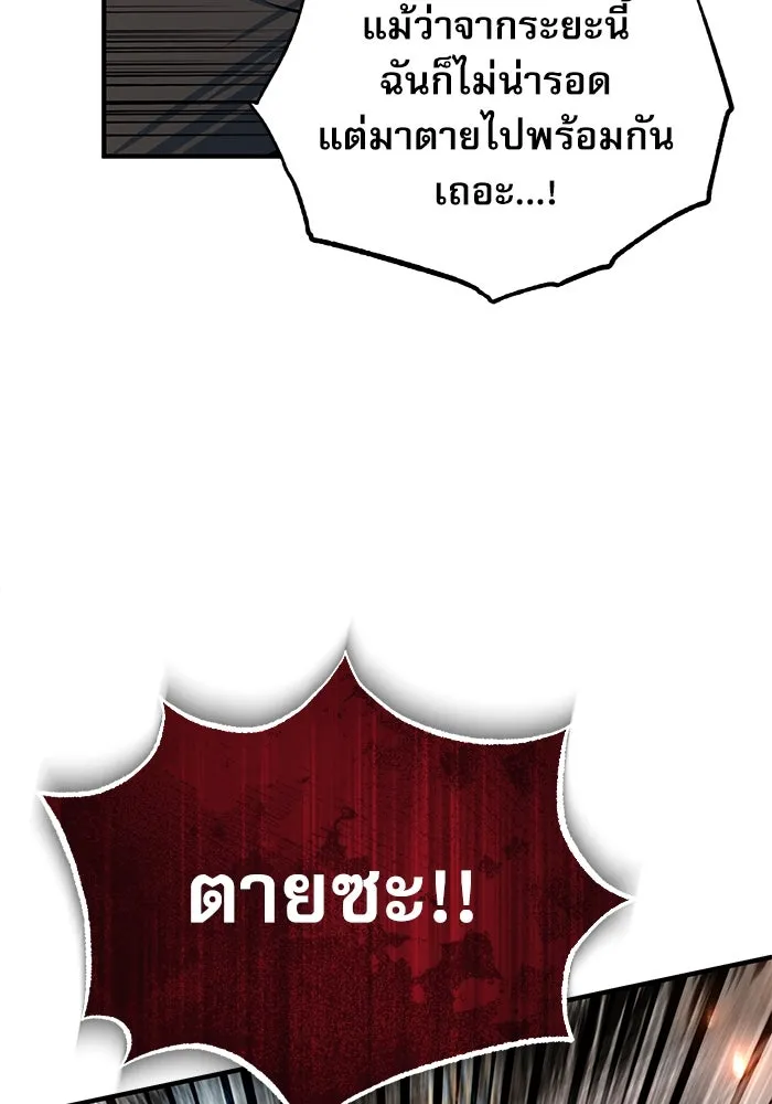 ศาสตราจารย์จำเป็นแห่งอะคาเดมี ตอนที่ 103 รูปที่ 73