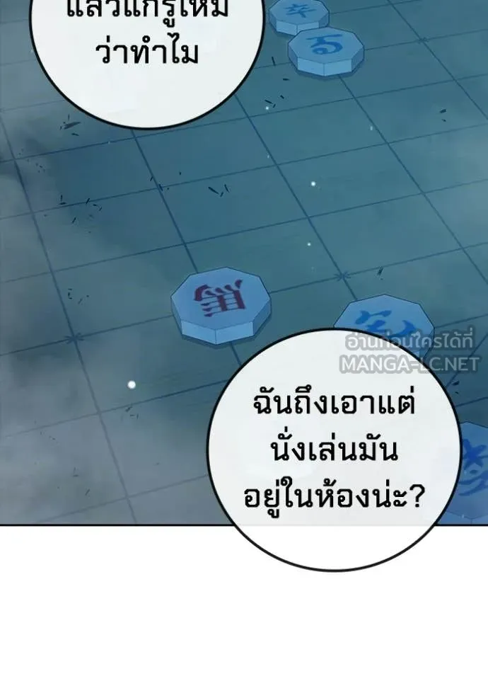 เยาวชนคนคุก ตอนที่ 73 รูปที่ 83