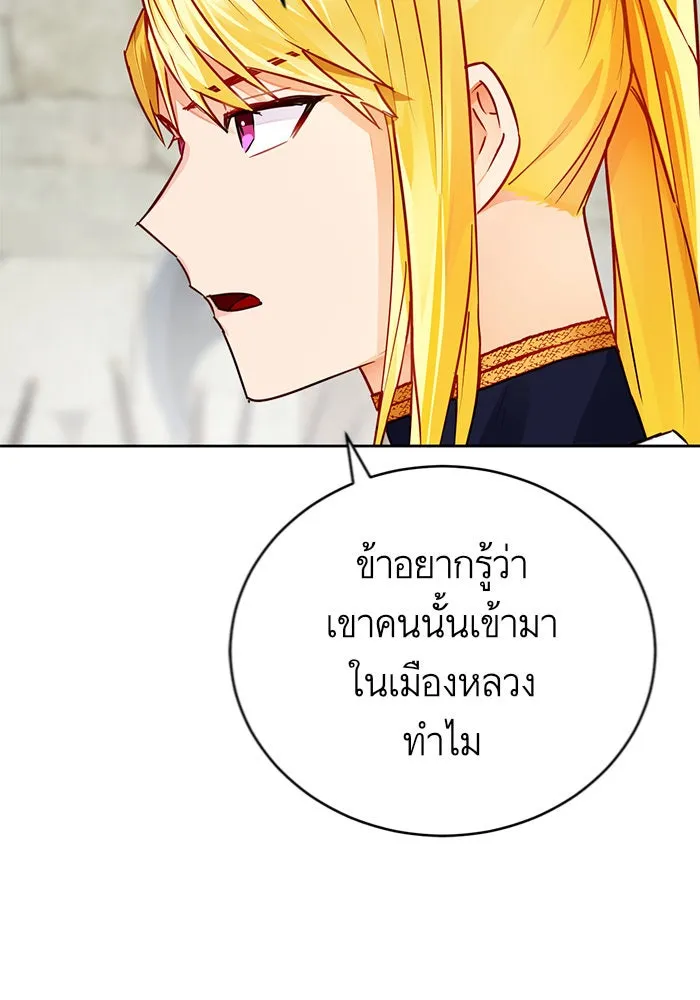 บุตรีดยุกขอไม่แต่งงานbrกับหนุ่มในฝัน ตอนที่ 3 รูปที่ 121