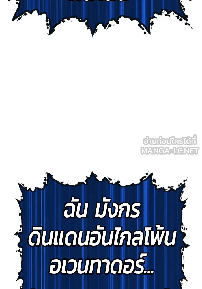 +99 ท่อนไม้พร้อมบวก ตอนที่ 43 รูปที่ 339