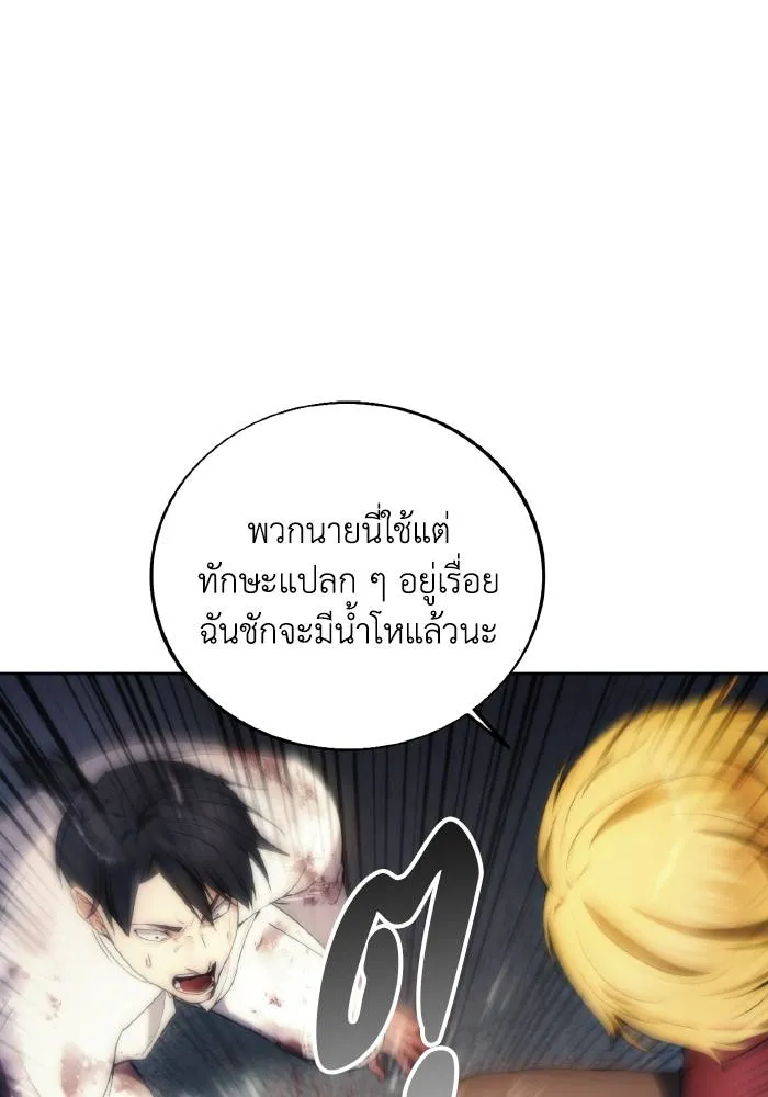 ศึกชิงบัลลังก์เทพเจ้ ตอนที่ 78 รูปที่ 80