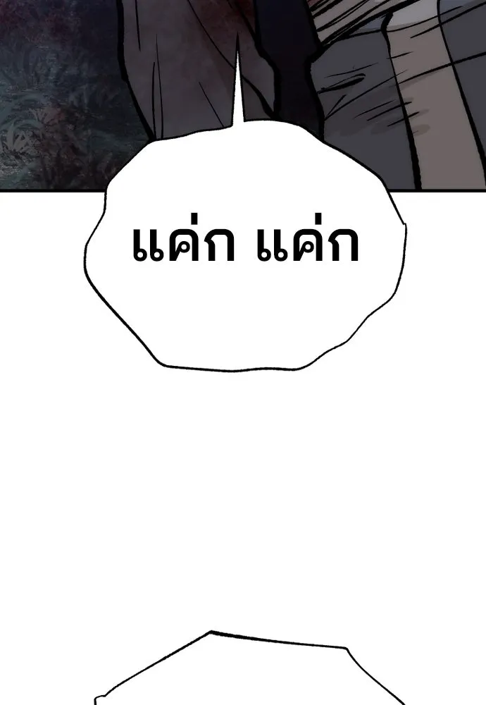 เส้นทางสู่เทพมาร ตอนที่ 129 รูปที่ 13