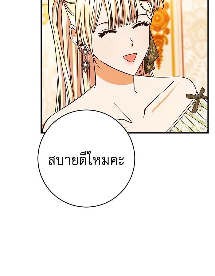 นางร้ายที่ไหนจะมีคุณธรรม ตอนที่ 37 รูปที่ 59