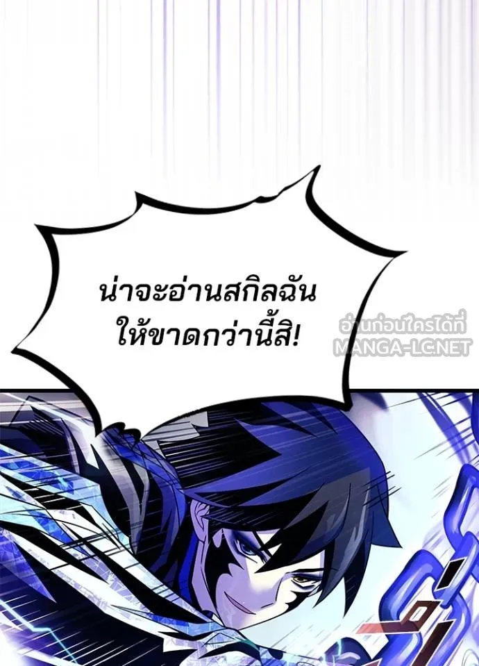 Villain to kill ตอนที่ 176 รูปที่ 118