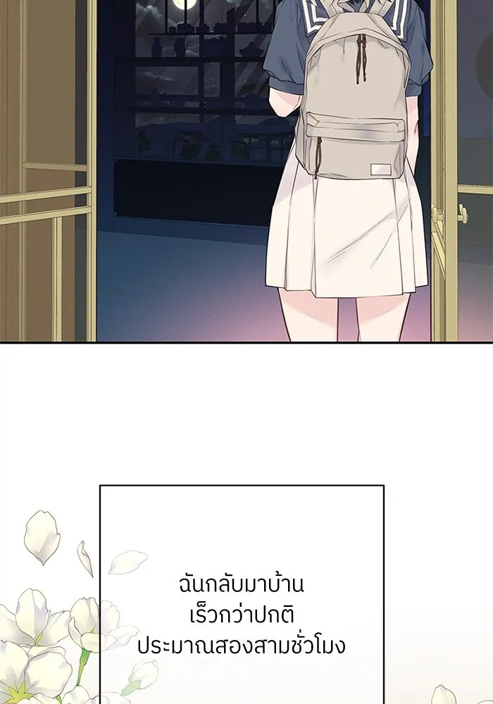 สลับรัก สลับชะตา ตอนที่ 12 รูปที่ 23