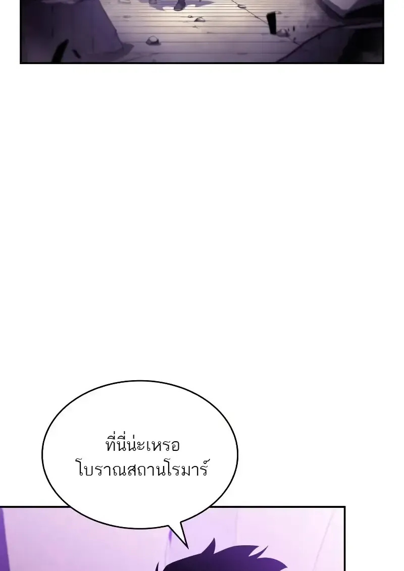 The Regressed Son of a Duke is an Assassin ตอนที่ ตอนที่ 112 รูปที่ 15