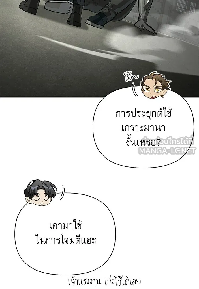 ชีวิตฮีลใจนายฮันเตอร์คลาส S ตอนที่ 34 รูปที่ 69