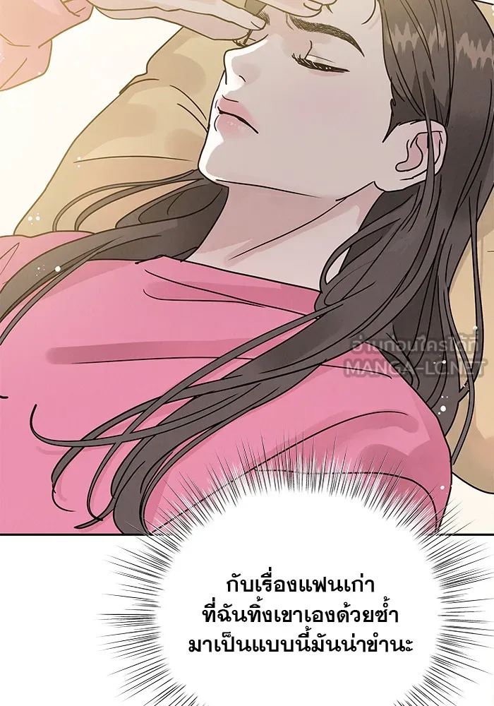 รักหลอกหยอกแฟนเก่า ตอนที่ 1 รูปที่ 102