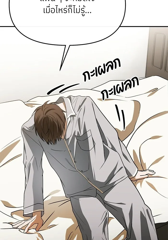 ย้อนเวลามาเป็นมักเน่ ตอนที่ 81 รูปที่ 50