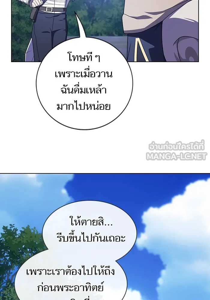 ผู้เล่นขั้นเทพแห่งหอคอยฝึกสอน ตอนที่ 216 รูปที่ 111