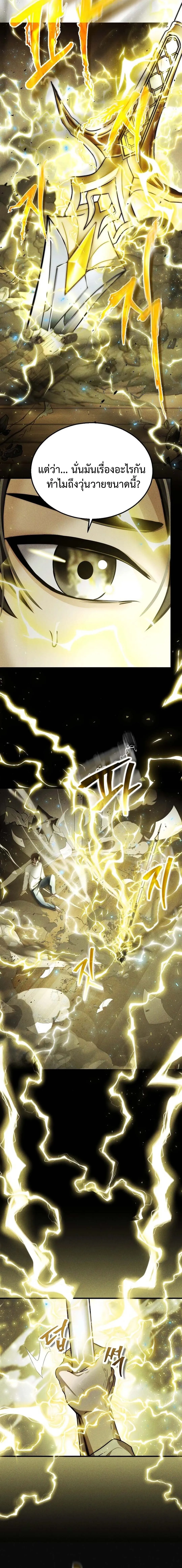 Regressed Genius Creates Mythic Items การกล_บมาของอ_จฉร_ยะผ_สร_างอาว_ธตำนาน ตอนที่ ตอนที่ 3 รูปที่ 4