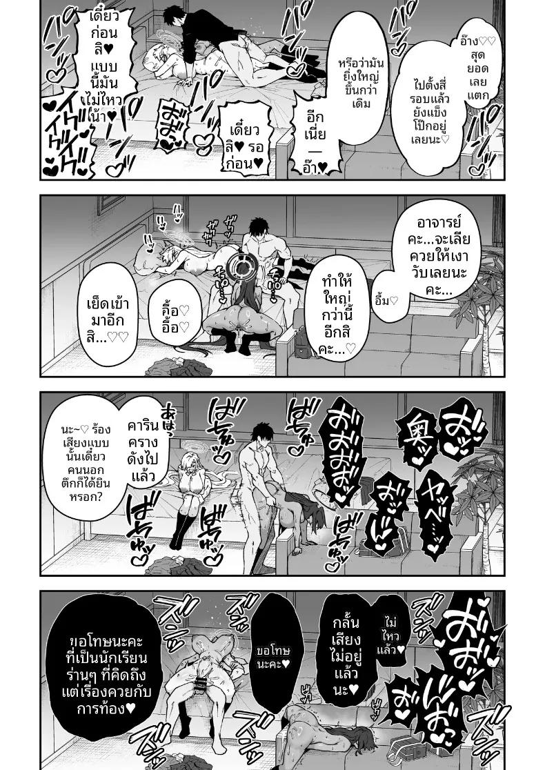 Doujin-Lc- อ่าน โดจิน มังฮวา เกาหลี ญี่ปุ่น จีน แปลไทย หนทางเดียวที่จะสานสัมพันธ์กับนักเรียน (Syunichi) ตอนที่ 1 2 3 4 5 6 7 8 9 10 11 12 13 14 ฟรี ไม่มีโฆษณา อ่าน โดจิน Manhwa เกาหลี ญี่ปุ่น จีน เรามีครบ คัดมาให้เน้นๆ โดจิน 18+ รับประกันความฟินโดย  Doujin Lc