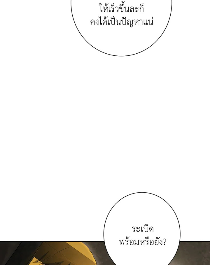 พลทหารโครงกระดูกผู้ม ตอนที่ 121 รูปที่ 49