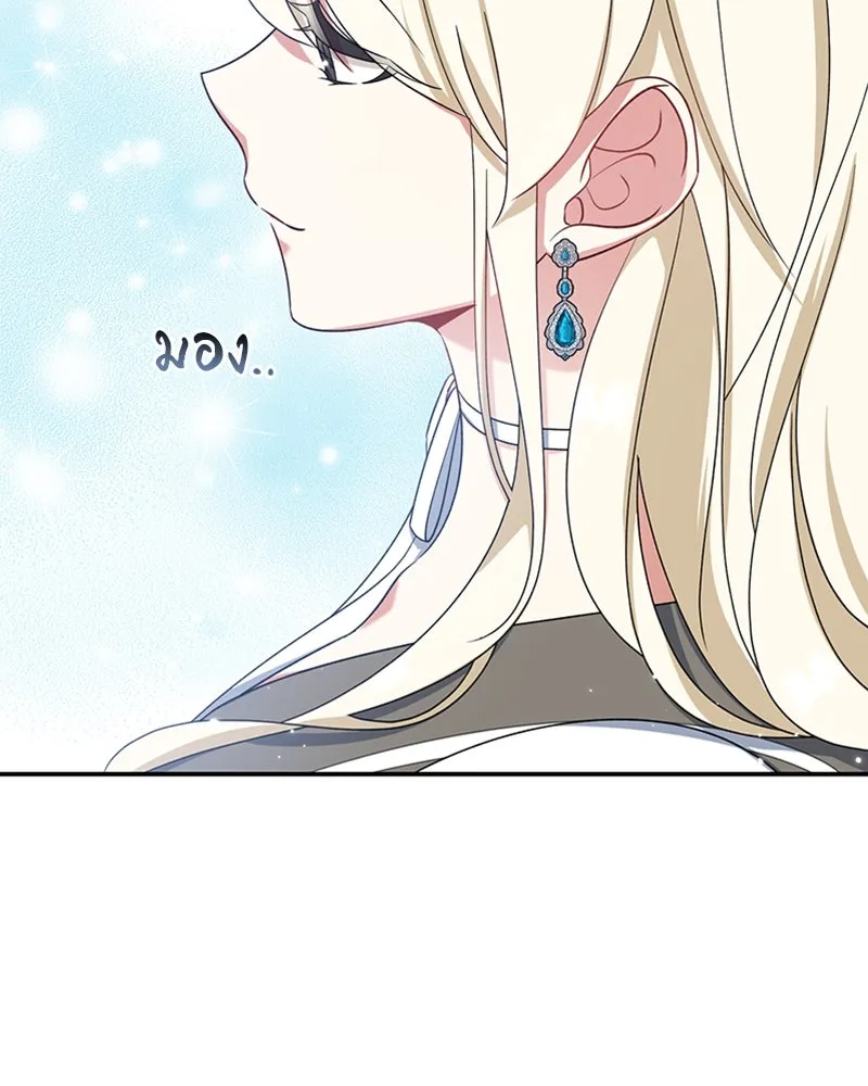 ภารกิจไล่ตามลุค บีเชล ตอนที่ 28 รูปที่ 56