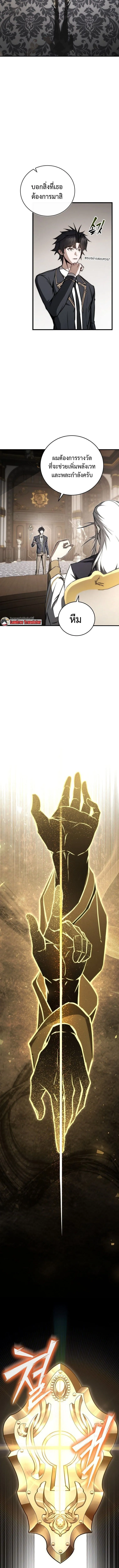 The Regressor Makes Everything ผ_หวนค_นผ_สร_างท_กสรรพส_ง ตอนที่ ตอนที่ 8 รูปที่ 7