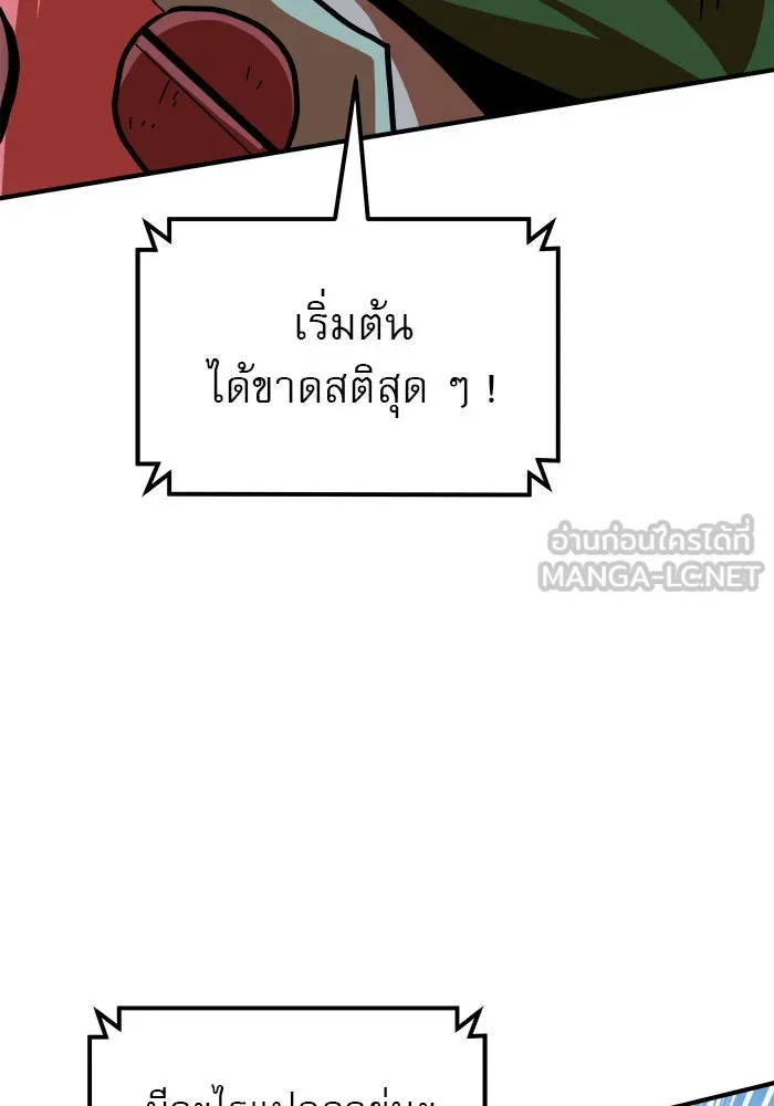 Double Click ตอนที่ 58 รูปที่ 60