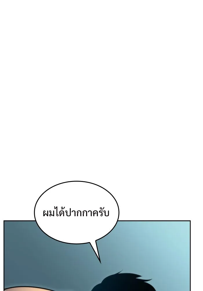 ผู้เล่นหน้าใหม่เลเวลแมกซ์ ตอนที่ 59 แผนกจิตเวช (2) รูปที่ 11