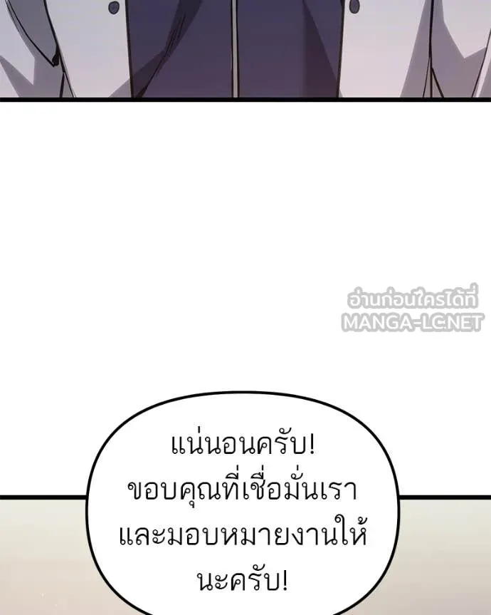 โทษที พื้นที่นี้ ตอนที่ 60 รูปที่ 162
