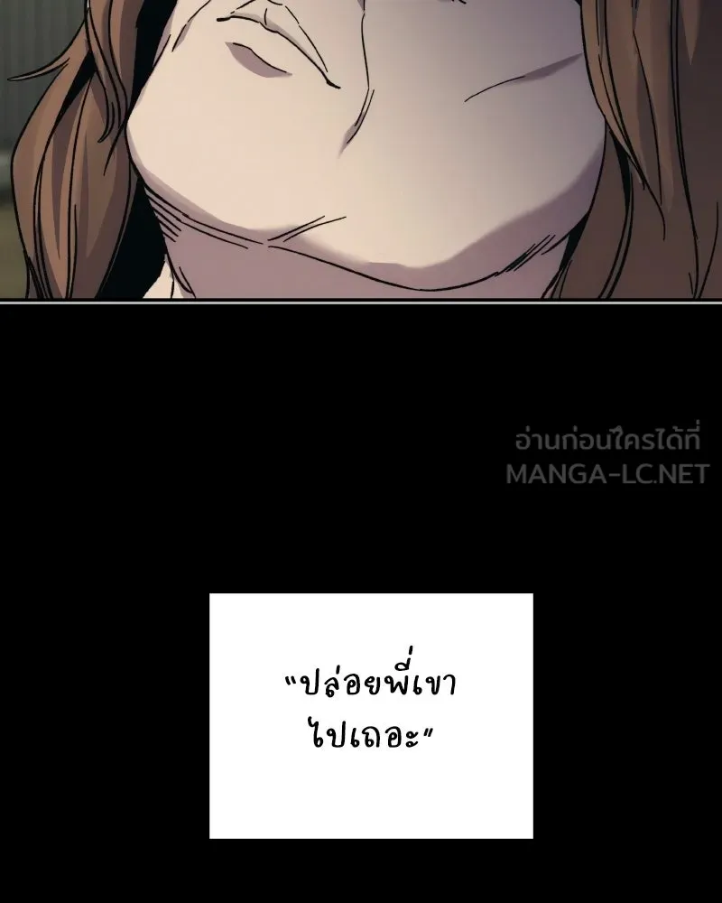 บอกมาค่าตัวเท่าไหร่ ตอนที่ 34 รูปที่ 75