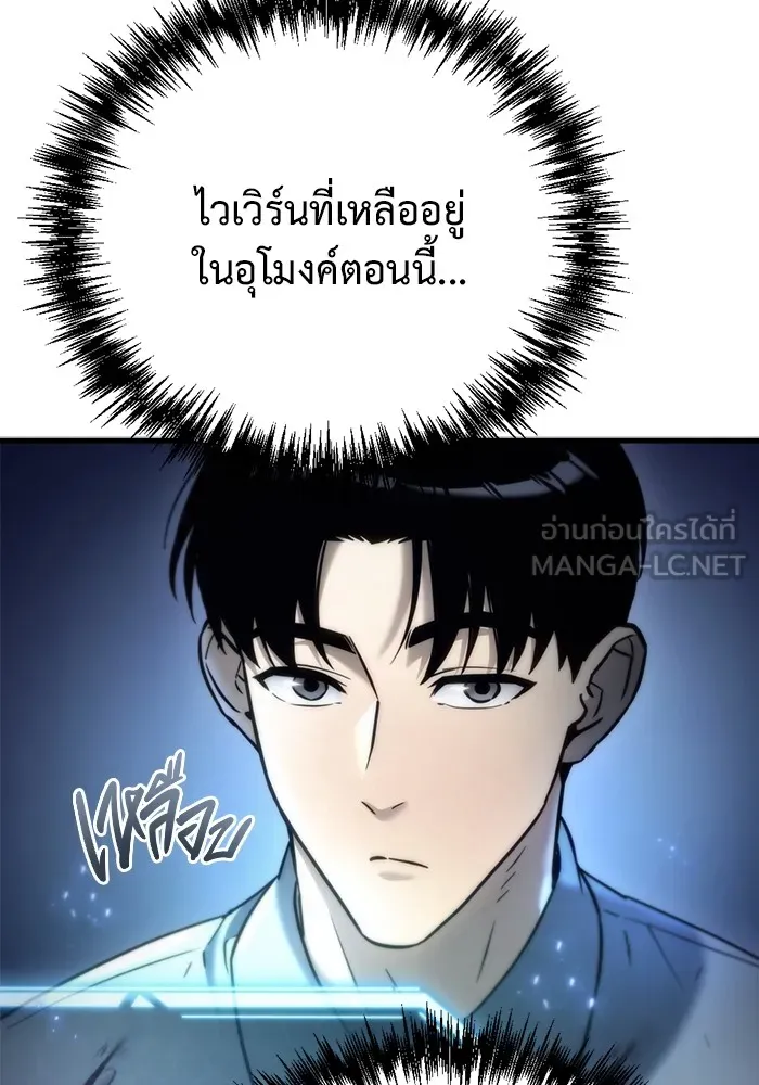 โกดังลับหลังโลกแตก ตอนที่ 6 รูปที่ 81