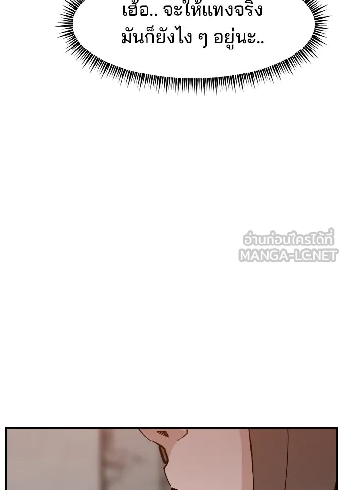 ห้องเรียนสาวแสบ ตอนที่ 43 รูปที่ 9