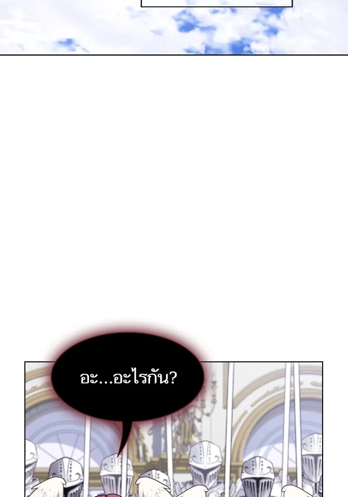 ผู้เล่นขั้นเทพแห่งหอคอยฝึกสอน ตอนที่ 209 รูปที่ 35