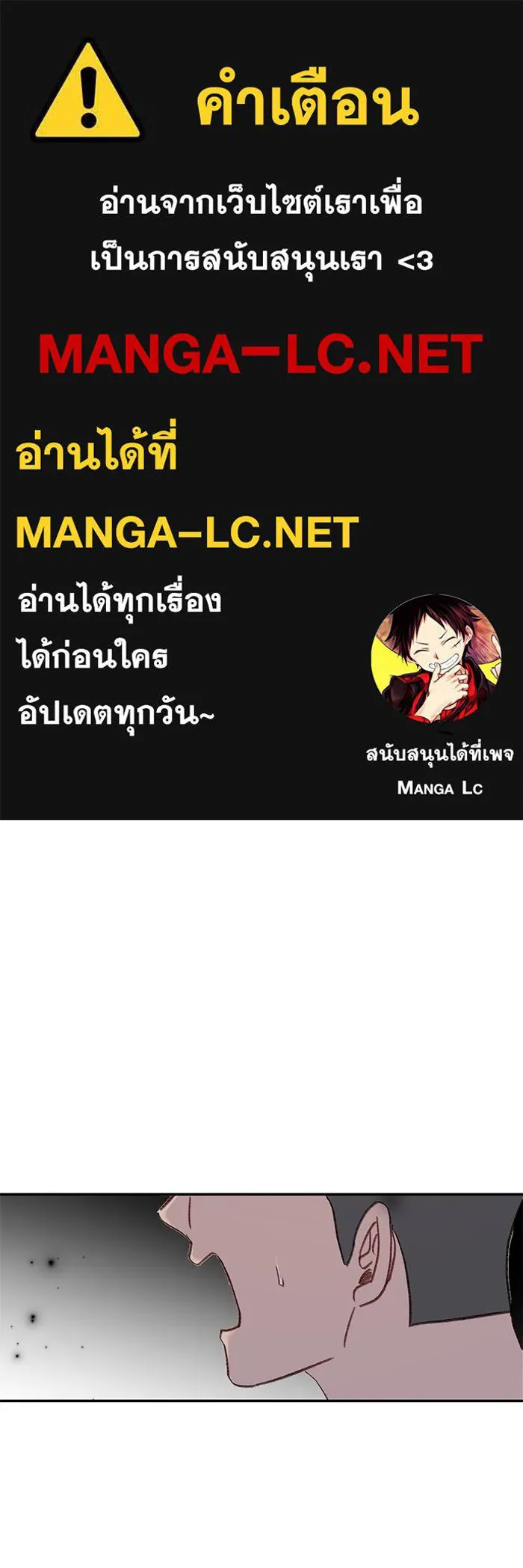 รักน้ำ รักปลา รักเธอนะ ตอนที่ 46 ปลาถูกเปิดเผยความลับ รูปที่ 1