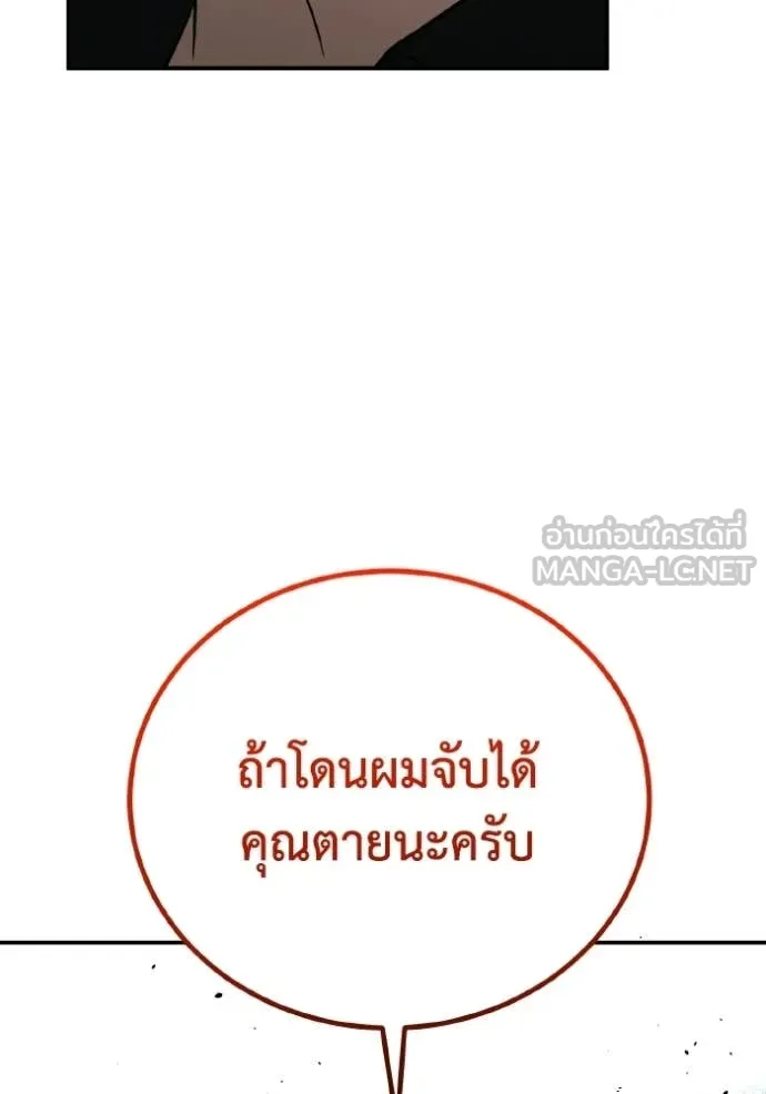 อัจฉริยะนอกคอก ตอนที่ 136 รูปที่ 113