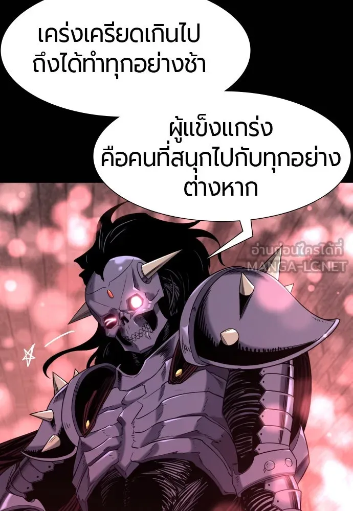 ยอดสถาปนิกผู้พิทักษ์อาณาจักร ตอนที่ 190 รูปที่ 12