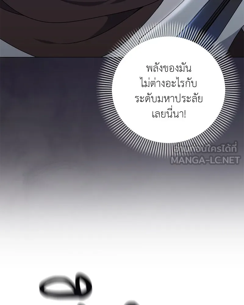 คนสวนโลกฮันเตอร์ ตอนที่ 39 รูปที่ 75